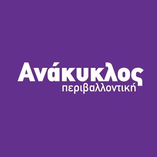 Ανακύκλος